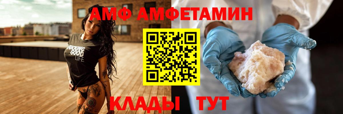 Amphetamine Premium  АМФЕТАМИН  Тайшет  Вход с VPN 