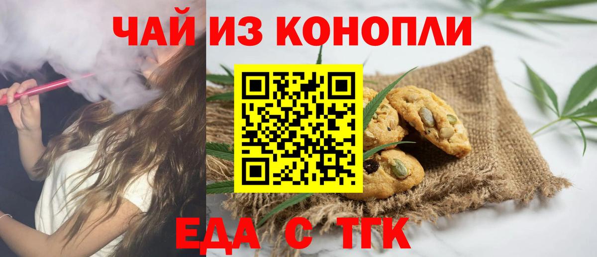 Canna-Cookies конопля Тайшет