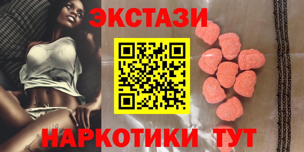 Экстази ешки Тайшет