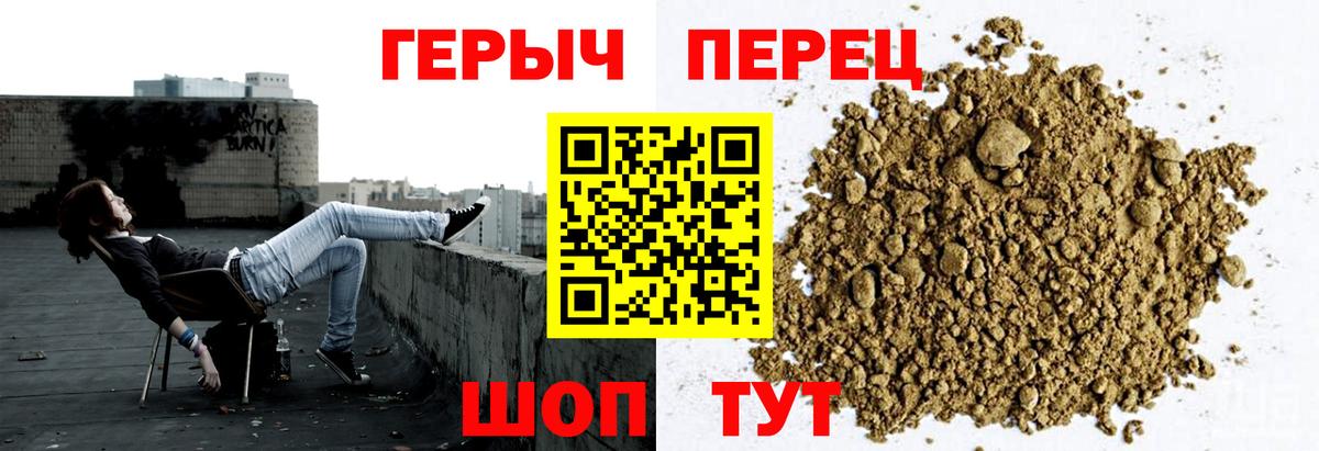 Тайшет  Героин гречка  ГЕРОИН  Вход с VPN 