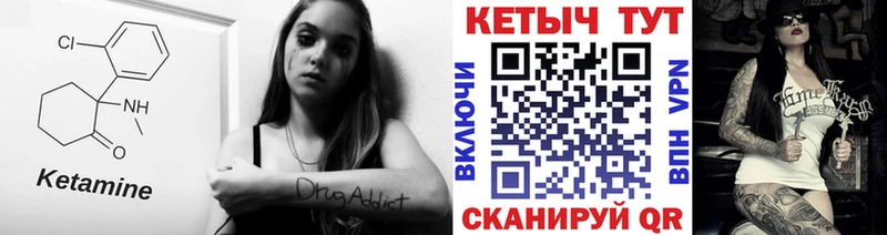 закладка Тайшет КЕТАМИН VHQ