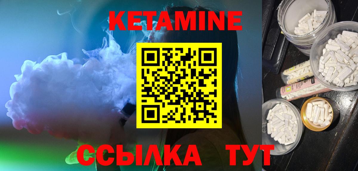 КЕТАМИН ketamine Тайшет