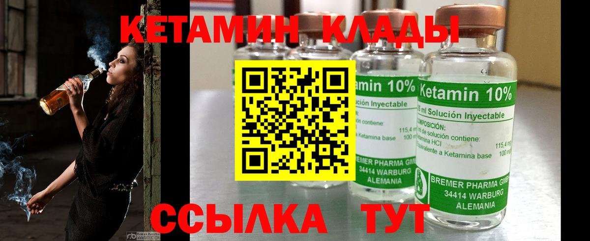Тайшет  Кетамин ketamine  Кетамин ketamine  Вход с VPN 