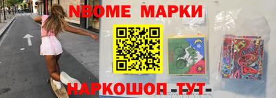 синтетический гашиш Новодвинск