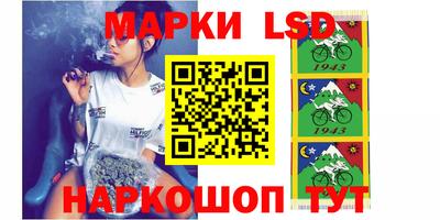 марки lsd Новозыбков