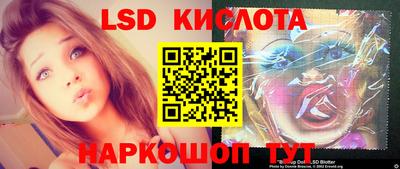 марки lsd Новозыбков
