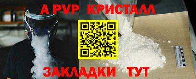 а пвп мука Новокубанск