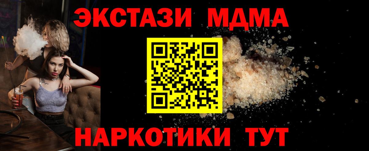 МДМА молли  MDMA кристаллы  Вход с VPN  Тайшет 