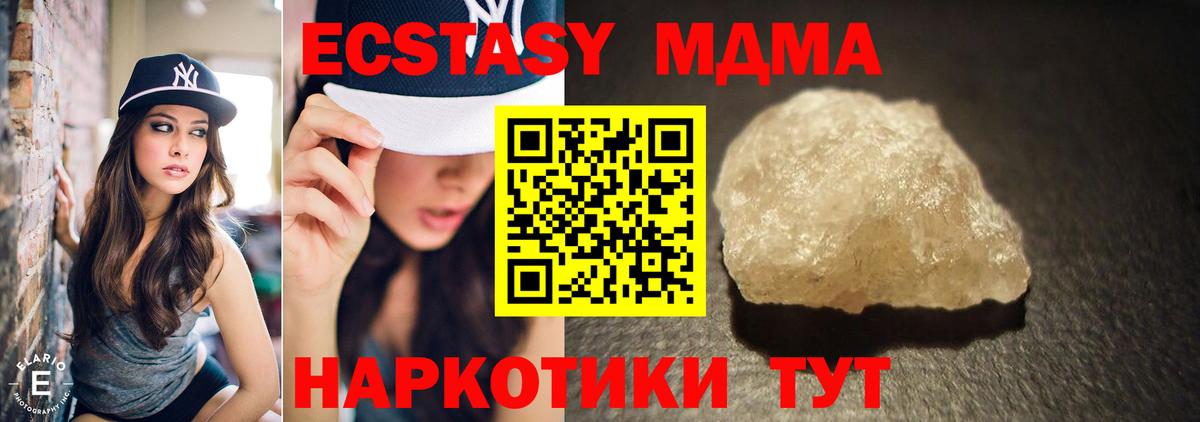 МДМА кристаллы Тайшет