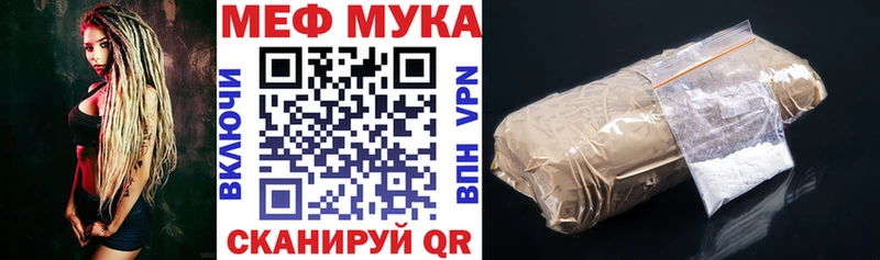 Мефедрон мука  купить наркоту  Тайшет 
