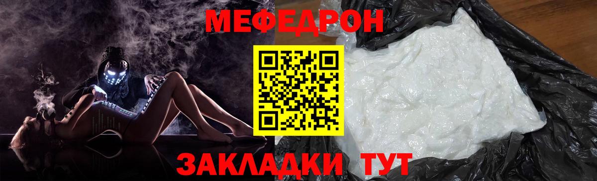 МЕФ  МЯУ-МЯУ mephedrone  Меф  Вход с VPN  Меф VHQ  Тайшет 