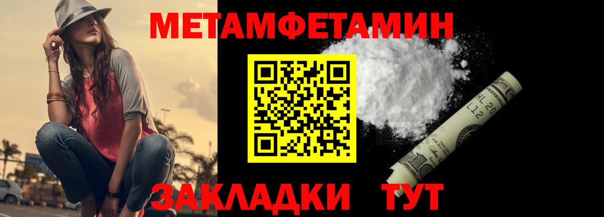 МЕТАМФЕТАМИН  Вход с VPN  Метамфетамин Methamphetamine  Тайшет  Метамфетамин Methamphetamine 