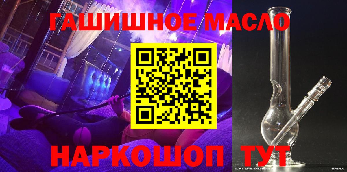 Дистиллят ТГК вейп Тайшет