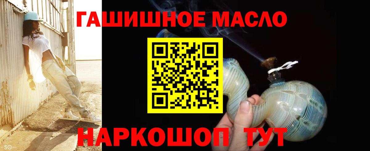 Тайшет  ТГК концентрат  Вход с VPN 