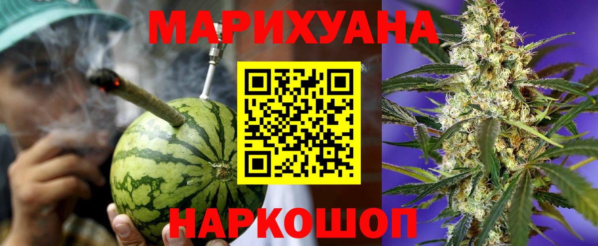 МАРИХУАНА план  Бошки марихуана тримм  Тайшет  Вход с VPN  Каннабис AK-47 